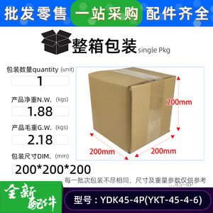 Moteur de climatiseur Welling YDK45-4P YKT-45-4-6 220V Monophasé Ventilateur extérieur de refroidissement - Product Image 3