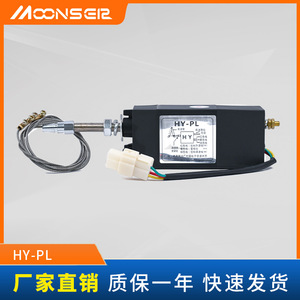 Válvula solenoide Moonsen Hy Pl Stop para generador diésel, dispositivo eléctrico de corte de combustible/apagado de motor - Product Image 5