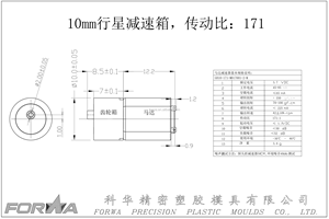 Factory Supply Micro 10mm Planetary Gearbox High Precision 3V <strong>DC</strong> Plastic Gear <strong>Motor</strong> Custom for Baby Milk Bottle <strong>Shaker</strong> - Product Image 4
