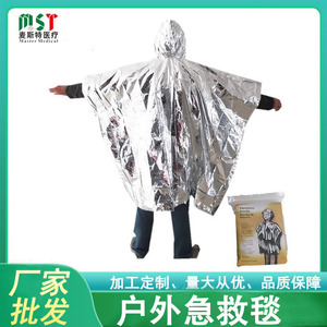 Poncho d'urgence argenté 50x80cm, imperméable, isolation thermique, équipement de survie - Product Image 5