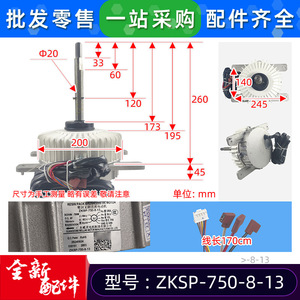 Motor de Ventilador Inverter para Aire Acondicionado Welling ZKSP-750-8-13 DC Sin Escobillas para Unidades TICA - Product Image 2