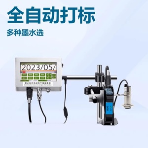 Imprimante jet d'encre automatique ZX16, machine d'impression entièrement automatique pour la date de production, le numéro de lot et les codes QR, imprimante pour petits emballages - Product Image 2