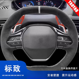 Pour <span class=keywords><strong>Peugeot</strong></span> 508/5008/<span class=keywords><strong>308</strong></span>/3008/208/2008 / <span class=keywords><strong>GT</strong></span>/SW cadran de roue de changement de vitesse - Product Image 1