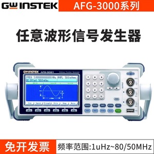 Générateur de signaux arbitraires Gwinstek Afg-3081 80 MHz, générateur de fonctions de forme d'onde sinusoïdale - Product Image 4