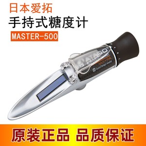 Sacarímetro Portátil Atago Master 500, Modelo de Aluminio, para Rellenos de Alimentos y Pasta de Frijol Rojo - Product Image 5