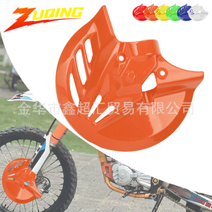 ZUQING – couvercle de frein vert BD102, pour protection du disque avant CRF250R CRF450R CRF250RX - Product Image 2
