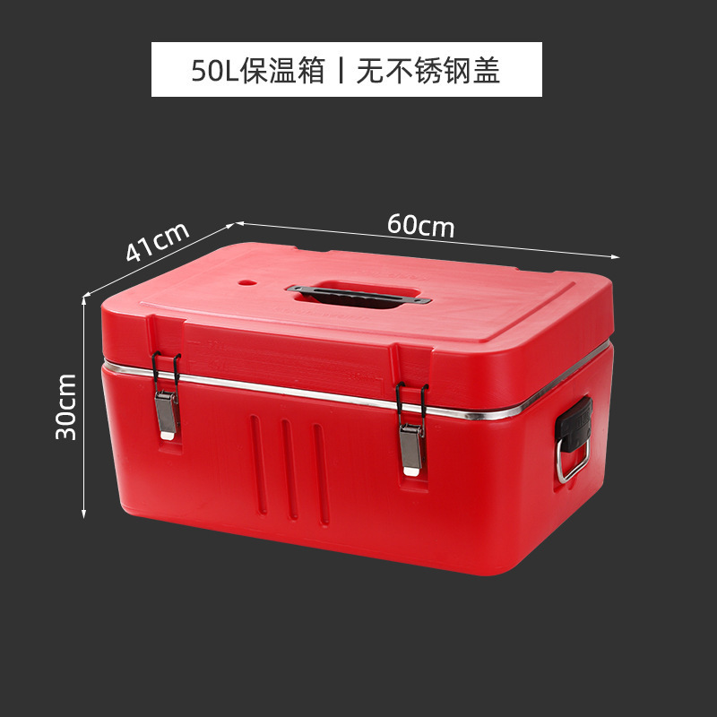 50L 60*40cm square insulated container [without lid]