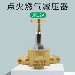 ตัวปรับแรงดันแก๊สเซี่ยงไฮ้ เทียนชวน รุ่น JR12A ทองเหลือง แบบขั้นตอนเดียว สำหรับแก๊ส - Product Image 4