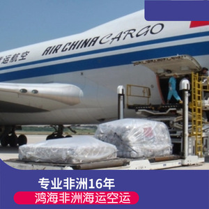 Logística en África de Hon Hai, Transporte Marítimo y Aéreo, Doble Despacho de Aduanas, Transporte de Carga a África, 45 Días por Mar, 10 Días por Aire - Product Image 4