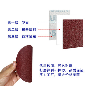 Disque de ponçage floqué JB-5 de 5 pouces, base en tissu souple, auto-adhésif, pour le ponçage et le polissage - Product Image 2