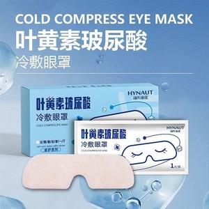 Masque oculaire à froid Haier Hynotrozeline Luteine Acide Hyaluronique, compresse glacée en hydrogel, patchs oculaires à froid pour points d'acupuncture, 8 unités - Product Image 1