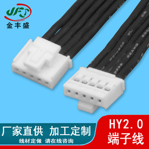 Jinfengsheng Hy2.0 Terminal Cable Harness 4 Pin Pure <b>Copper</b> Flame Retardant For Cooling Fan Connection - Product Image 2