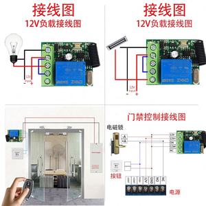 433MHz remote control switch single channel 12V access control door lock attendance machine point action - Product Image 4
