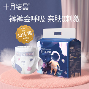 Pañales para Bebé October Crystallization Talla M, 26 Unidades, Finos, Desechables, para Verano - Product Image 2