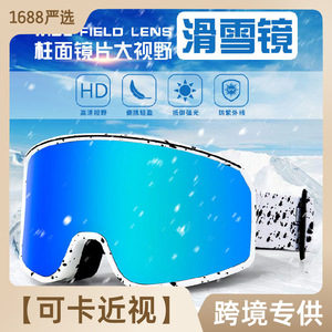 Ski Goggles Cylindrical Lens Double Layer Anti Fog Wide View For Adult Outdoor Use - Product Image 5