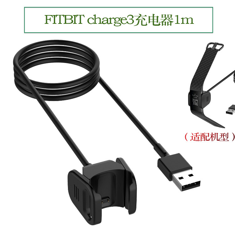 Ligne de charge Charge3 1m