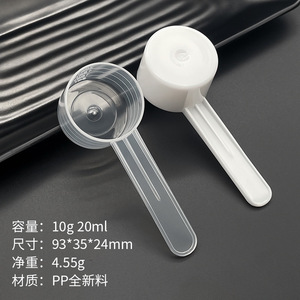 プラスチック計量スプーンコーヒープロテインミルクパウダースクープ、スケールライン付き10g 20ml20cc平底 - Product Image 3
