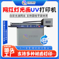 Impresora UV Plana/Redonda QC-9060 con Tecnología de Levitación Magnética, Velocidad de Impresión de 6-12 h, Resolución de 720x2880 dpi para una Amplia Gama de Aplicaciones
