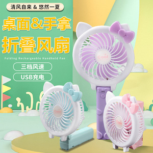 <b>Foldable</b> Rechargeable Handheld Fan With Usb Charging For <b>Desk</b> And Portable Use - Product Image 1