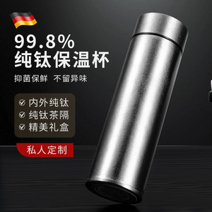 Titanium Vacuum Cup Double Wall Insulated With <b>Tea</b> Strainer Portable Gift Cup - Product Image 4
