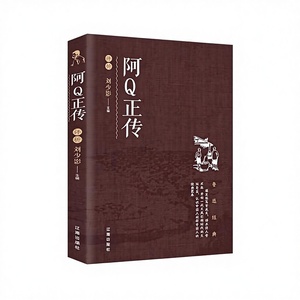 Opere letterarie complete di Lu Xun per studenti delle scuole primarie e secondarie Ah Q Kong Yiji Erba selvatica ecc.-Modello 9787545152654 - Product Image 1