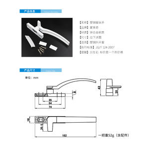 Poignées de porte et de fenêtre en acier plastique épaissi, serrure de fenêtre coulissante, poignées en forme de huit pour fenêtres à battants à domicile - Product Image 2