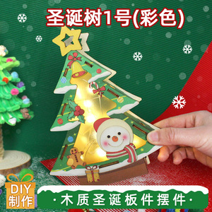 เครื่องประดับต้นคริสต์มาส MDF ประดับไฟ ตกแต่งเทศกาล สำหรับเด็ก งานฝีมือ DIY - Product Image 5