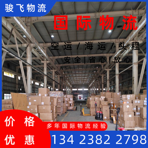Envío exprés internacional de Shenzhen Junfei Logistics Air Plus Express desde China a Estados Unidos, Alemania, Emiratos Árabes Unidos, Tailandia, mercancías generales - Product Image 5