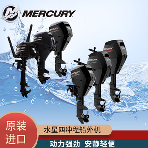 Moteur hors-bord Mercury 200-225 CV V6 quatre temps, moteur marin, propulsion de bateau - Product Image 3