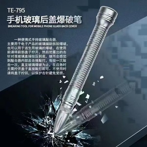 Te 795 Mobile Phone Glass Back Cover Breaking Tool High Carbon Steel Silver Gray Repair Pen For Screen Demolition - Product Image 1