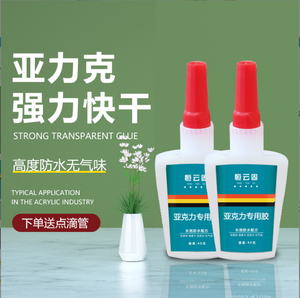 40ML Luchao <span class=keywords><strong>Colle</strong></span> acrylique instantanée transparente à séchage rapide PMMA Adhésif pour le travail du bois Plexiglas ABS PVC Construction - Product Image 4