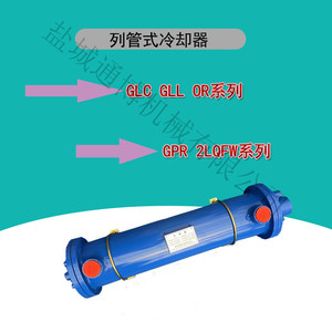 Refroidisseur horizontal OEM série GLL 202504026 pour le refroidissement de l'huile de boîte de vitesses - Product Image 1