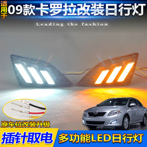 Feux de jour LED Toyota DRL avec feux antibrouillard pour Corolla modèle US 2009, étanches et scellés - Product Image 5