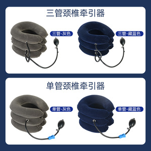 Cervical Traction Device Inflatable <b>Neck</b> Brace Navy Blue Medical <b>Neck</b> Support <b>Pillow</b> For Cervical Spondylosis Correction Home - Product Image 3