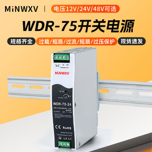 Wdr-75-24 แหล่งจ่ายไฟราง 200-480Vac ถึง 24V Dc 3.2A เอาต์พุตเดี่ยวสำหรับใช้ในอุตสาหกรรม - Product Image 2