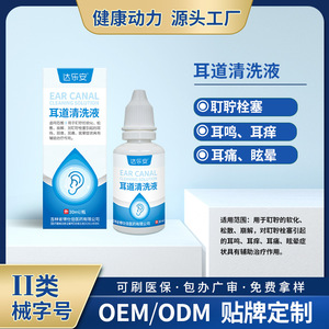 Soluzione OEM per la pulizia del condotto auricolare; <span class=keywords><strong>trattamento</strong></span> ausiliario per tinnito, prurito auricolare, dolore all'orecchio e vertigini causati dal cerume - Product Image 5