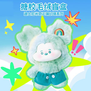 Vente en gros 100% Original <span class=keywords><strong>Minso</strong></span> main dans les nuages série vinyle figurines en peluche boîte aveugle Kawaii pendentif poupée jouet cadeau - Product Image 3
