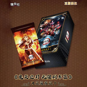 카드펀 귀멸의 칼날 카드 컬렉션 디럭스 레전더리 에디션 카드 - Product Image 5