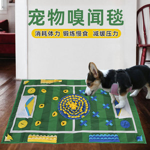 Tapis olfactif pour chiens sur le thème du football, jouet interactif d'entraînement, tapis d'exercice pour la recherche de nourriture, tapis de jeu souple, utilisable en toutes saisons - Product Image 5