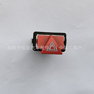 Interruptor de Luces de Emergencia 8D0941509H HX SW0007 para Audi, Pieza de Repuesto Nueva - Product Image 3