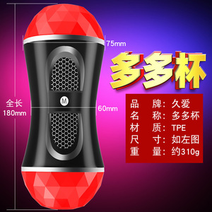 Jiuai Duoduo Cup 180mm <b>TPE</b> Male Masturbator Real Touch Feeling - Product Image 1