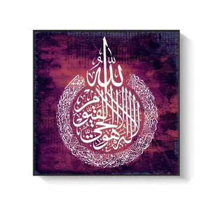 Calligraphie Arabe Et Peinture Étude Salon Peinture Suspendue Peinture De Style Musulman