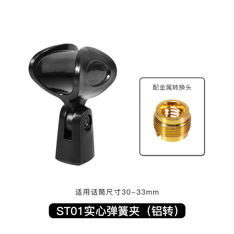 ST01 solid spring clip (aluminum swivel)