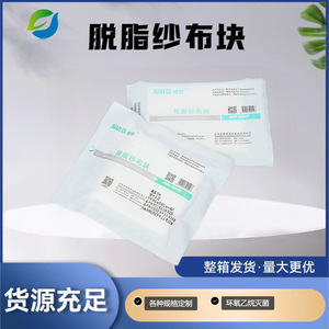 Apósito de gasa médica Jianqi 8 cm x 8 cm, paquete de 5, estéril para el cuidado de heridas - Product Image 5