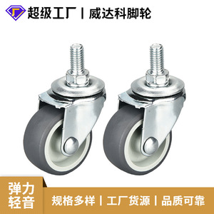 Tpr Rubber <b>Caster</b> <b>Wheel</b> 1.5 Inch Screw Type Swivel Silent Industrial Furniture Minimalist Design Plain Bearing - Product Image 5