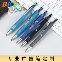 Stylo publicitaire personnalisé BKS Sports avec logo, toucher doux, encre noire métallique 1,0 mm, gravure laser, stylo cadeau original