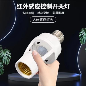 สวิตช์อัจฉริยะข้ามพรมแดนพร้อมเซ็นเซอร์ตรวจจับอินฟราเรดแบบปรับได้ ขั้วหลอด E27 พร้อมเซ็นเซอร์ตรวจจับการเคลื่อนไหวของมนุษย์ - Product Image 5