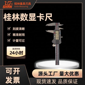 Guilin Measuring <b>Tools</b> Digital Caliper 0-150mm 0-200mm 0-300mm High <b>Precision</b> 0.01mm Resolution - Product Image 5