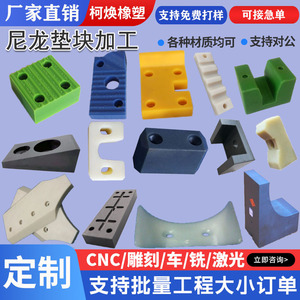 Kh-026 Nylon Pad <b>Block</b> Custom Size <b>Plastic</b> Parts For Linear Guide <b>Blocks</b> - Product Image 2