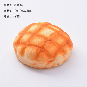 Bread Shaped PU Stress Relief <b>Toy</b> Soft Slow Rising Squeeze <b>Toy</b> For Hand Play <b>Desk</b> Decoration And Sensory Relaxation - Product Image 4